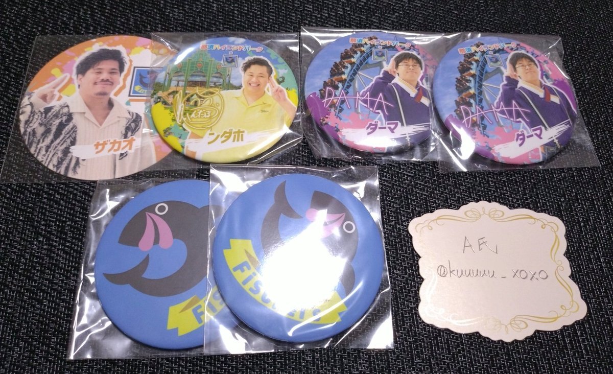 フィッシャーズ 那須」のYahoo!リアルタイム検索 - X（旧Twitter）を