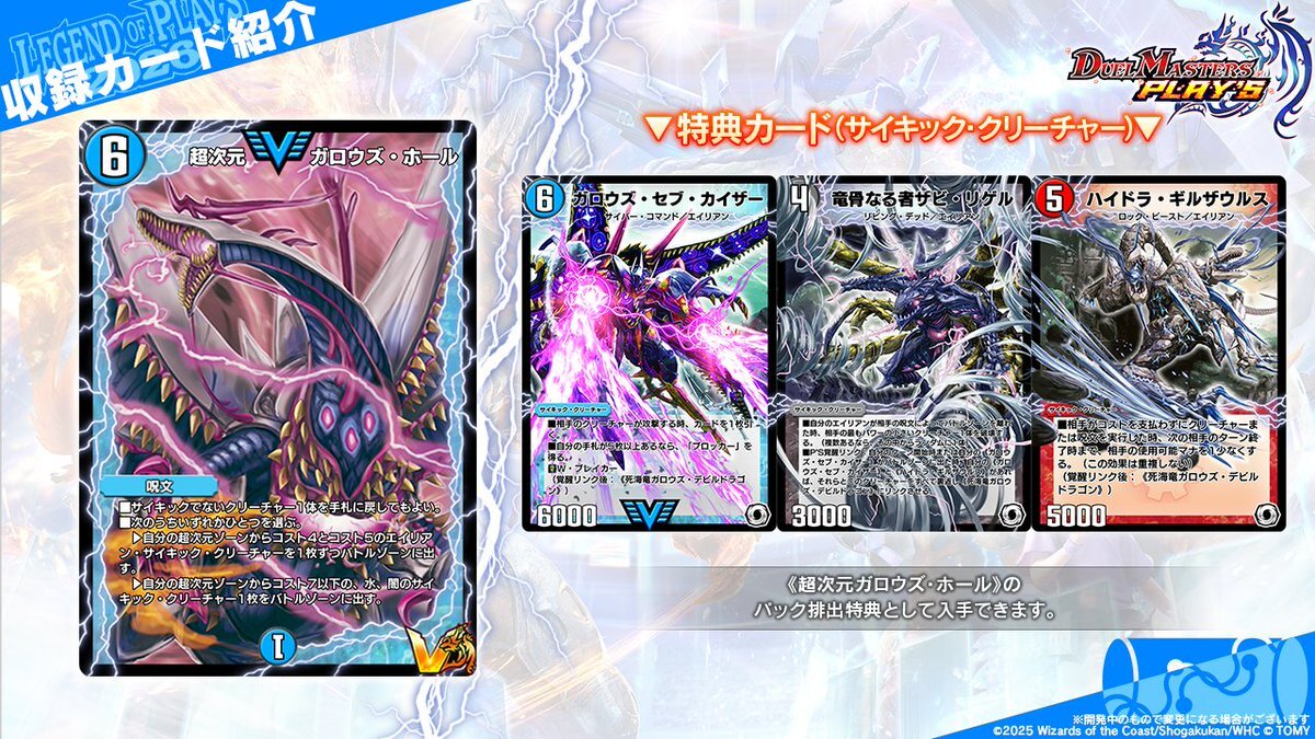 ガロウズホール再録！デュエプレファン歓喜！