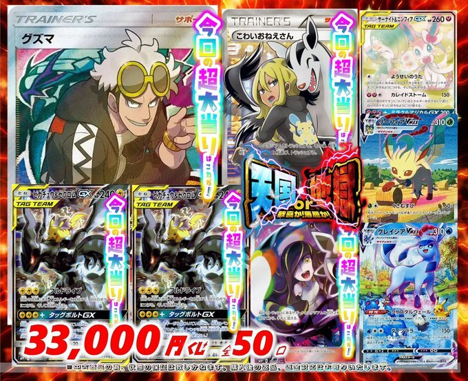 【2点目から200円引き】グズマ　管理番号:25081918 グズマ」のYahoo!リアルタイム検索 - X（旧Twitter）を