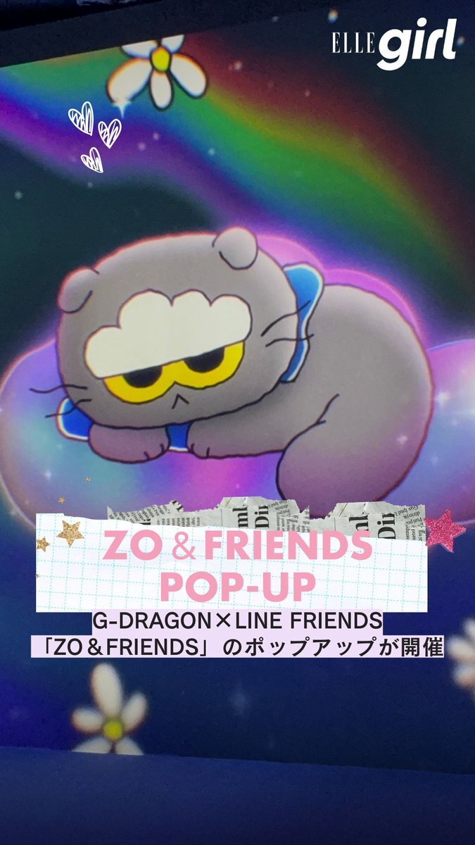 ZOA ZO&FRIENDS　ぬいぐるみキーリング　ステッカー　うちわ ZO&FRIENDS ポップアップ ZOA ぬいぐるみキーリング ミニうちわ