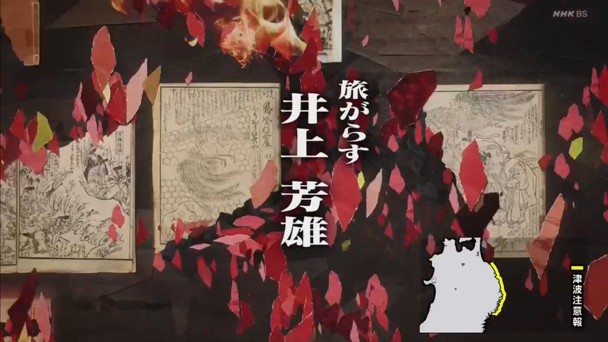 大河ドラマ「べらぼう」、井上芳雄演じる旅がらすは一体どんな人物？