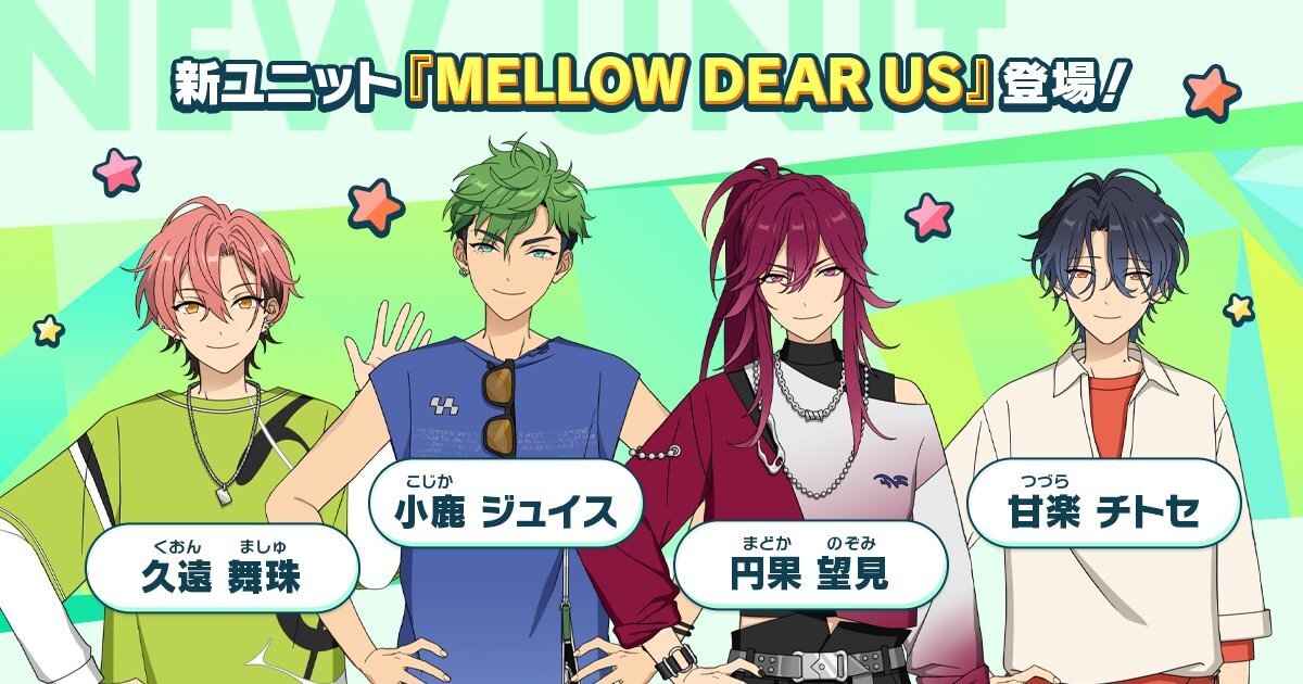あんスタの新ユニットで話題沸騰！一体どんなユニット？