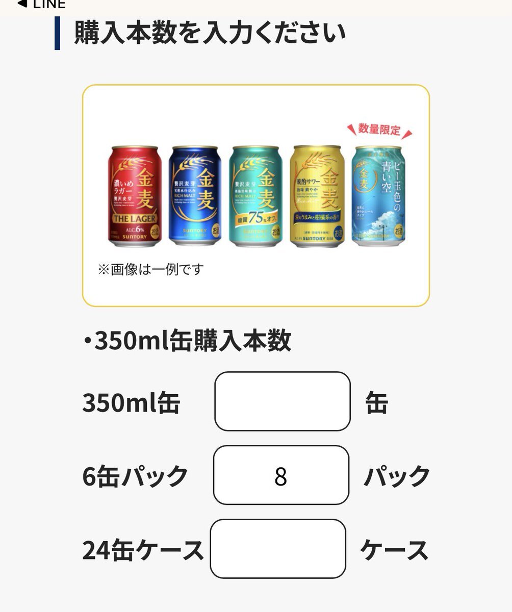 金麦レシート　応募券 192点 サントリー 金麦 キャンペーン応募用レシート 30本分 - メルカリ
