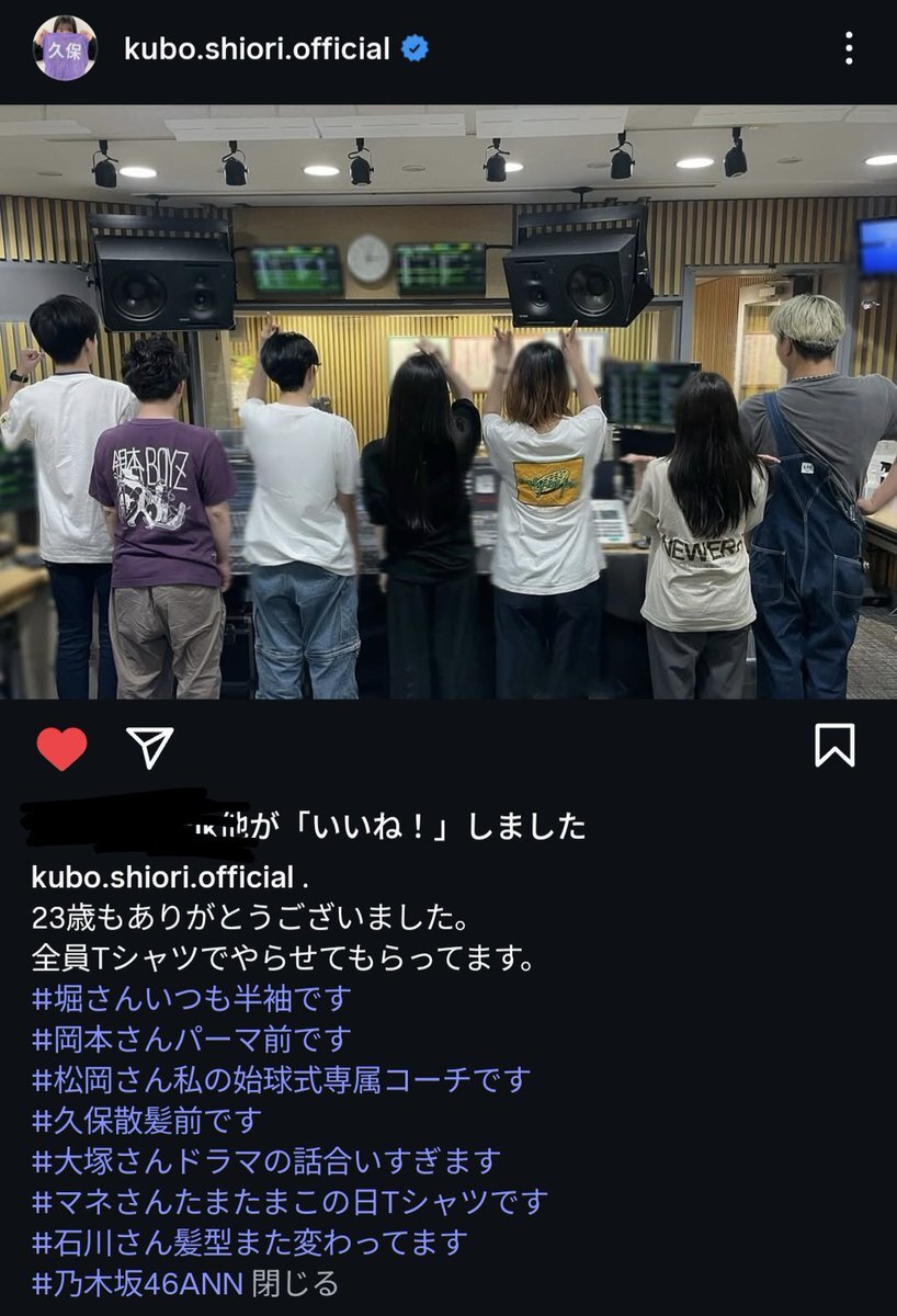 井上和、乃木坂ANN新パーソナリティに就任！リスナーは「頑張れ！」と応援の声