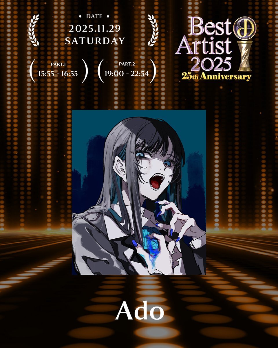 Ado「うっせぇわ」披露にファン興奮！Best Artist 2025で生歌唱