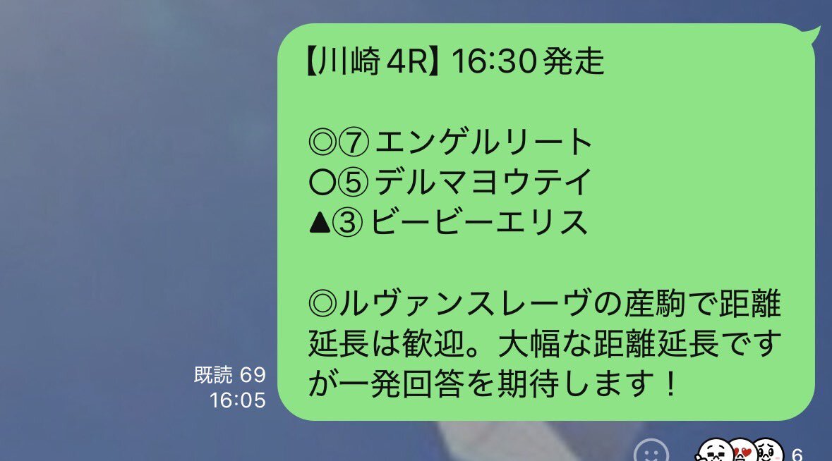 ビービーエリス、門別移籍後川崎で連勝！ 
