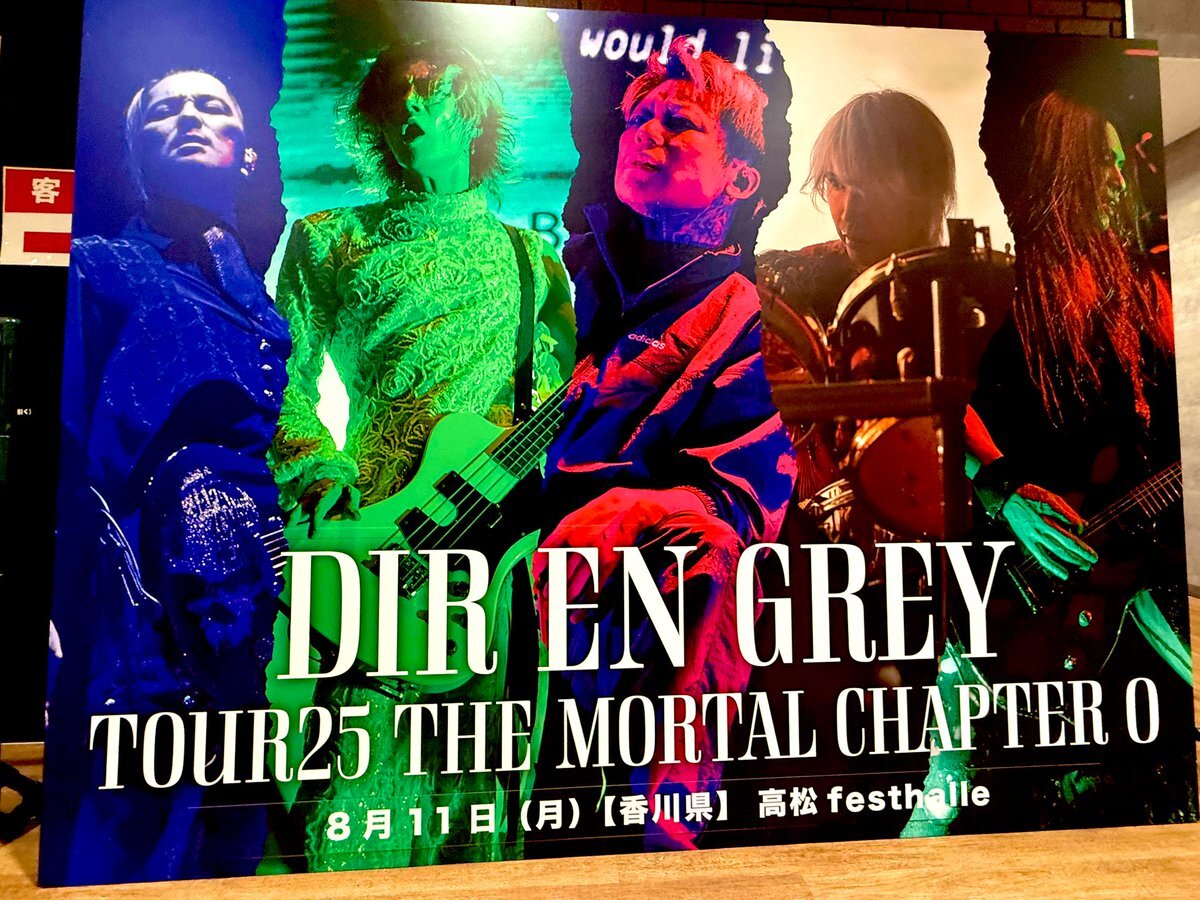 Dir en grey セット dir en grey セトリ」のYahoo!リアルタイム検索 - X（旧Twitter
