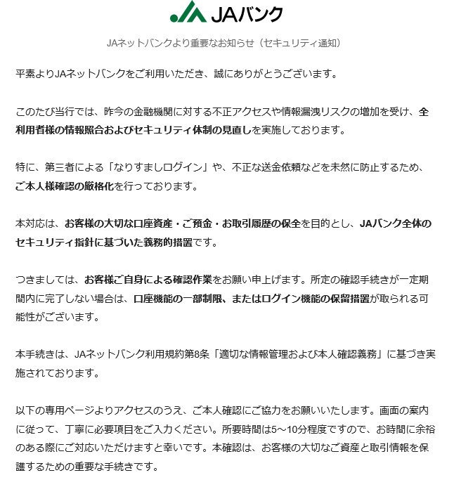 フィッシングメール」のYahoo!リアルタイム検索 - X（旧Twitter