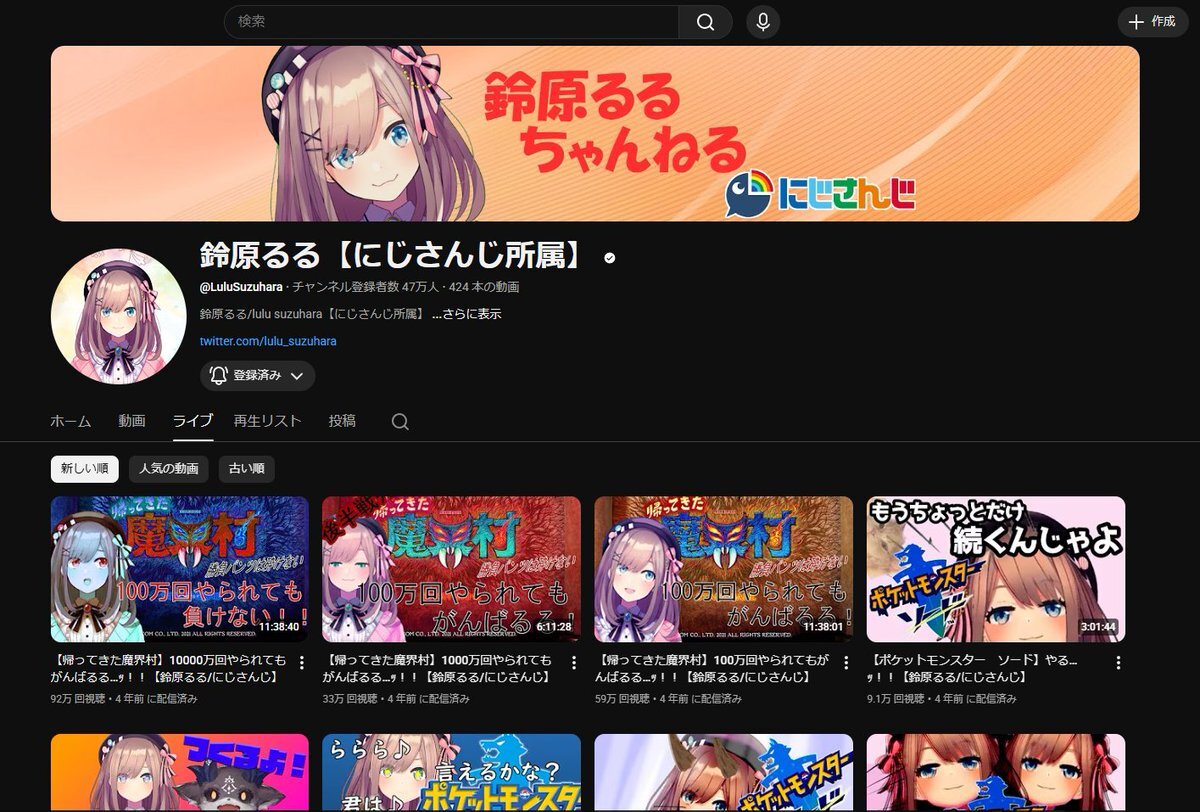 鈴原るるアーカイブ復活にファン歓喜！卒業配信は？