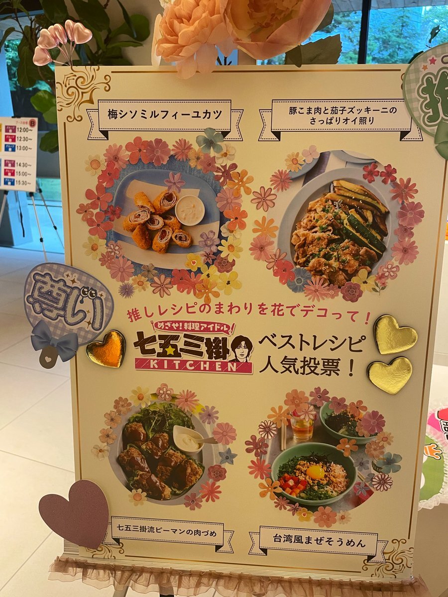 七五三掛龍也、新レシピで魅せる！