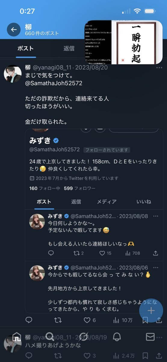 コレコレ配信、視聴者熱狂！何が話題？