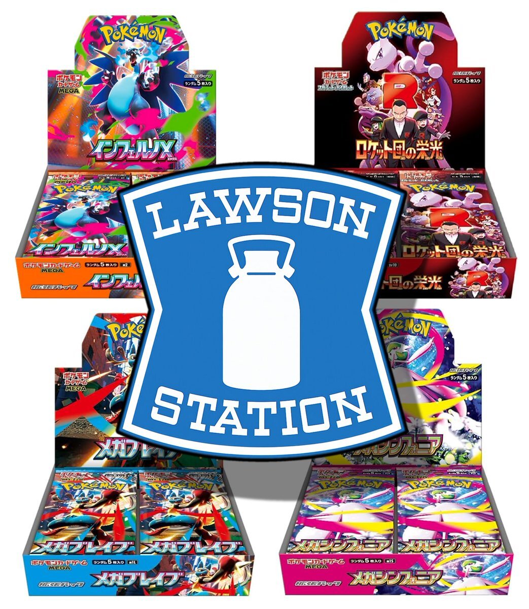 ポケモンカード ロケット団の栄光　テラスタルフェス7P ローソン産 ローソン、ポケカ新商品「ロケット団の栄光」を2025年4月18日7