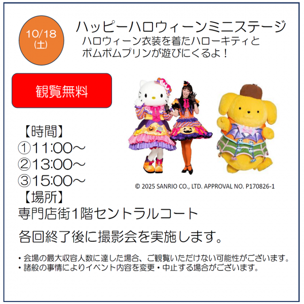 ハローキティ イオン」のYahoo!リアルタイム検索 - X（旧Twitter