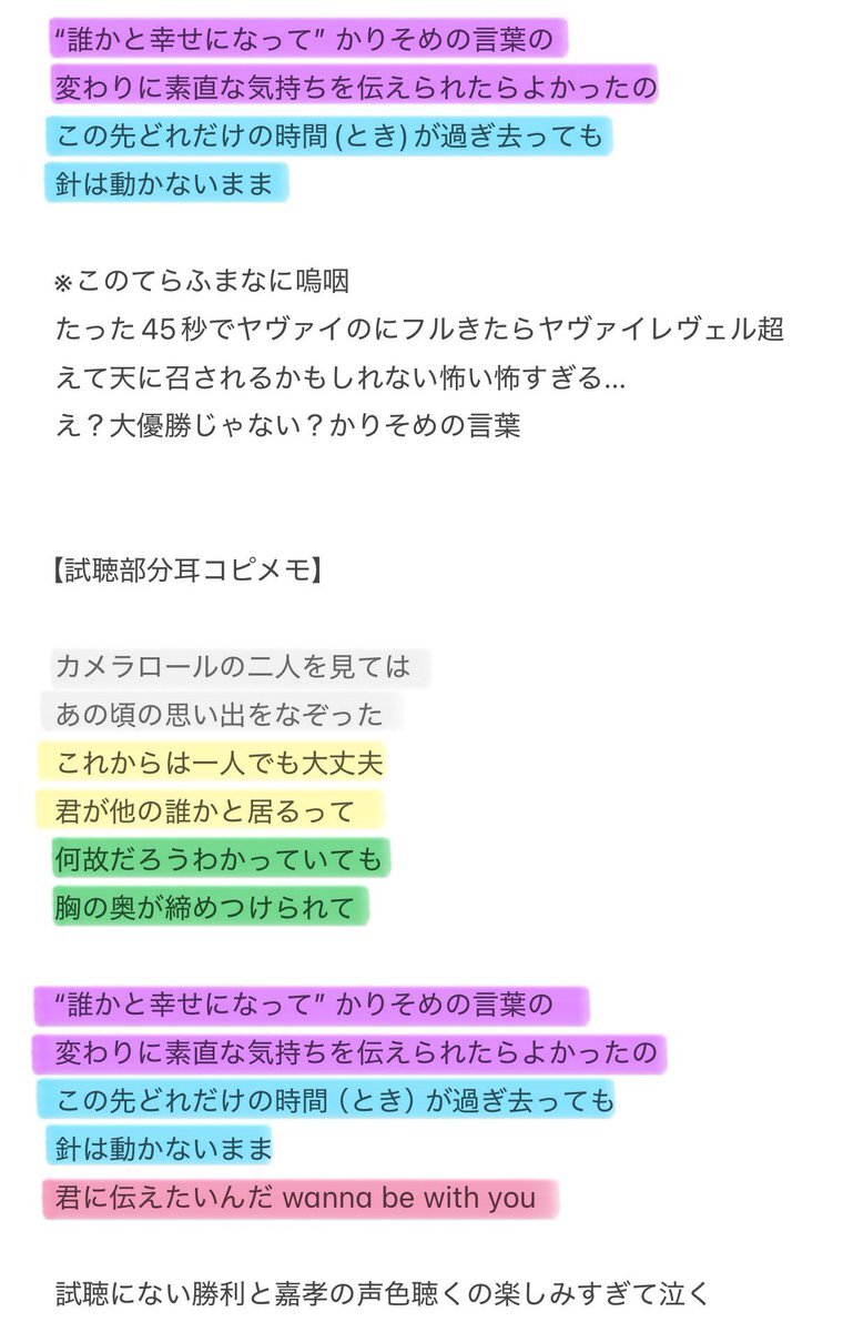 アイドルグループの新曲「Steal The Show / レシピ」、カップリング曲に注目が集まっている！