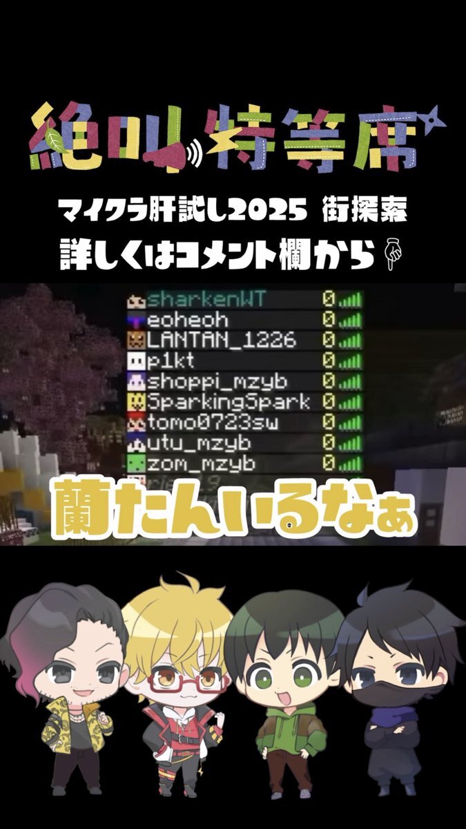 蘭たんさん」のYahoo!リアルタイム検索 - X（旧Twitter）を