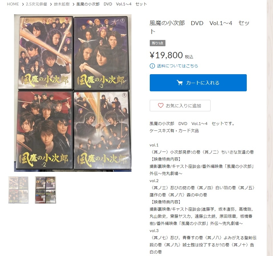 風魔の小次郎 のtwitter検索結果 Yahoo リアルタイム検索