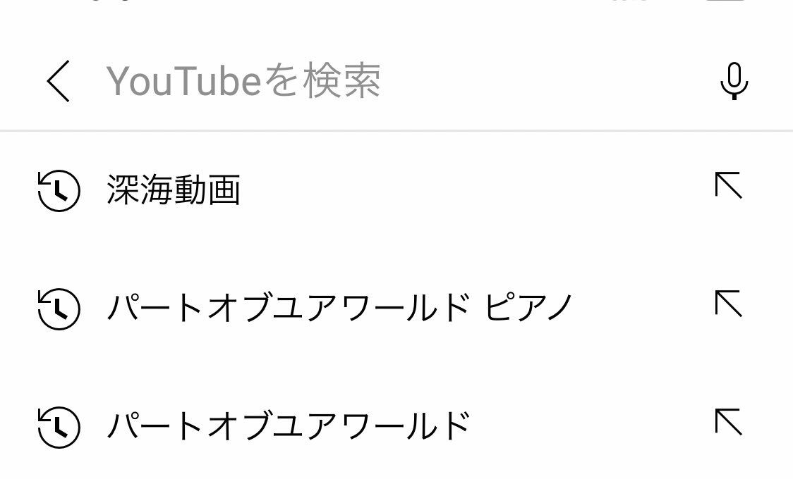 パートオブユアワールド のtwitter検索結果 Yahoo リアルタイム検索