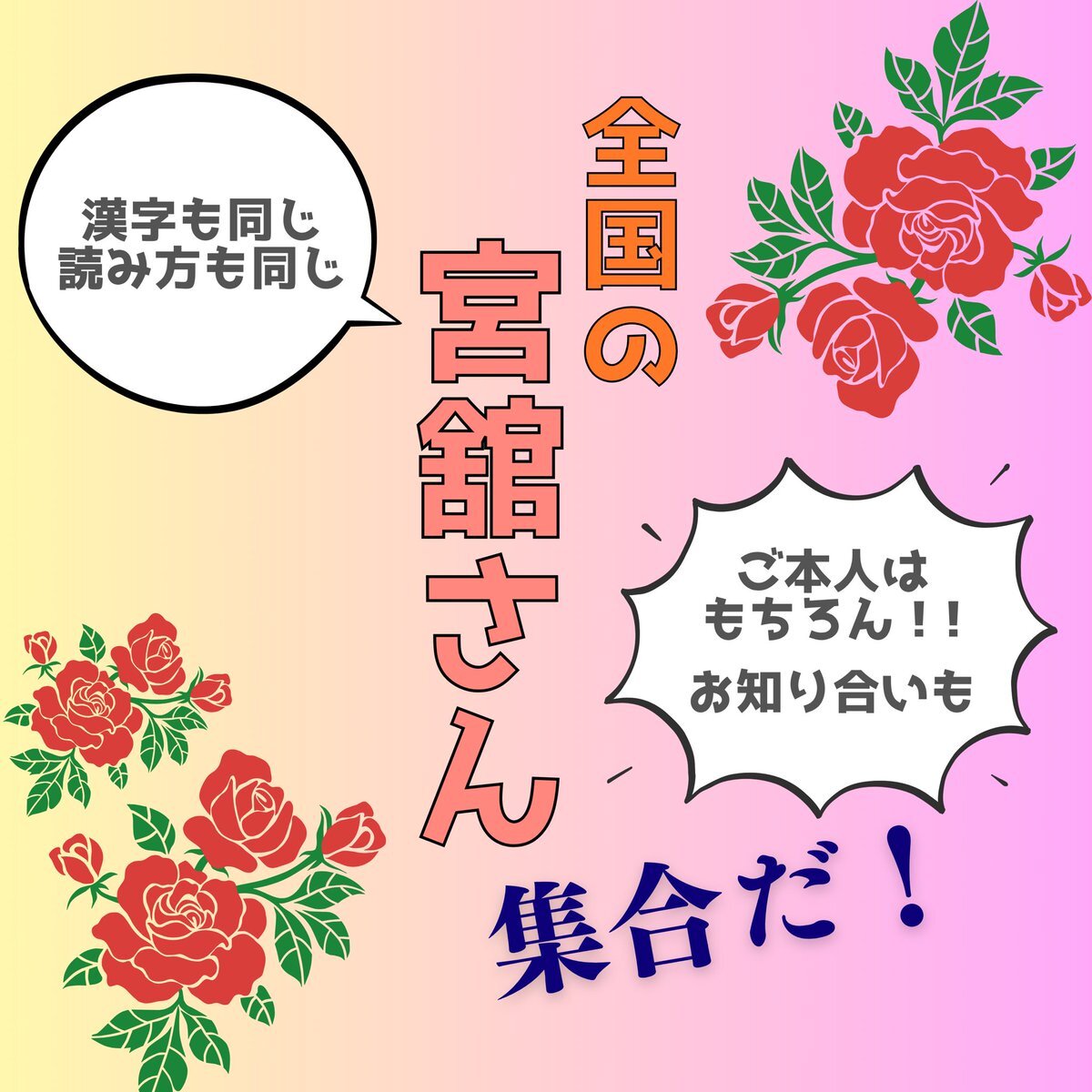 宮舘涼太さんのラジオ「ロイヤルサロン」、どんな内容？