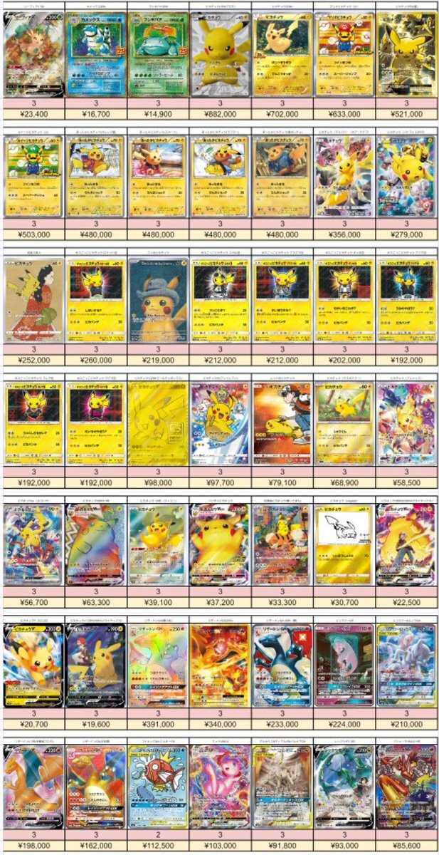 ポケカ 買取 psa10」のYahoo!リアルタイム検索 - X（旧Twitter