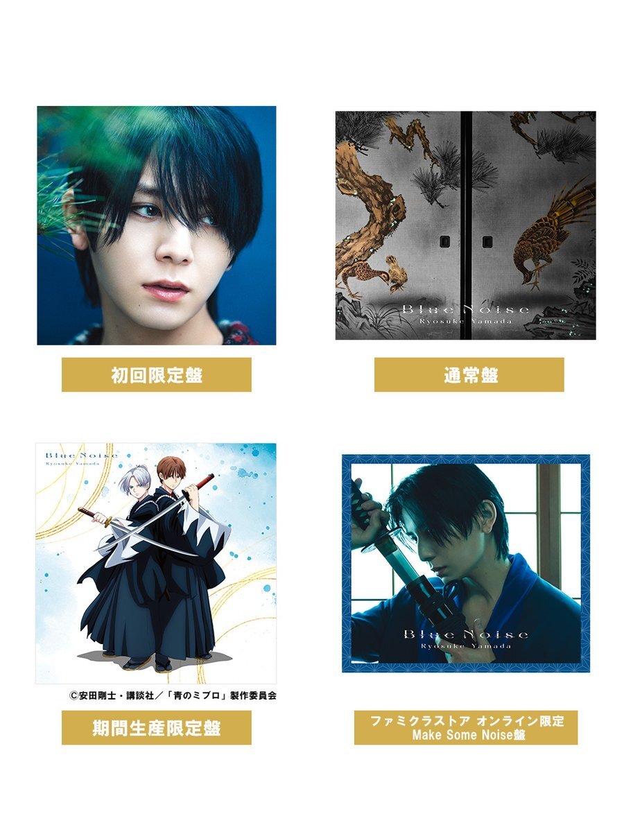 RyosukeYamada」のYahoo!リアルタイム検索 - X（旧Twitter）を