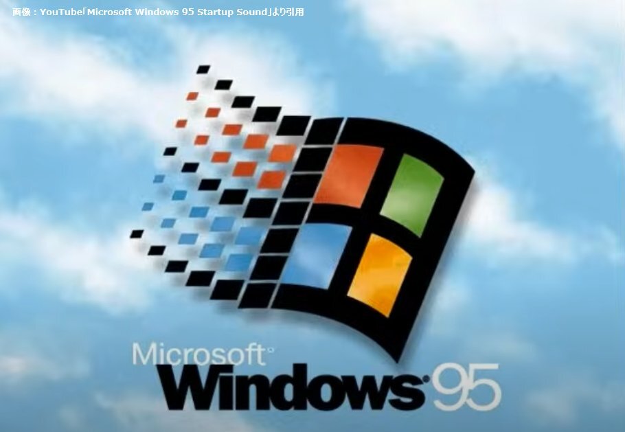windows95/3.1用 コロナイゼーション windows 95」のYahoo!リアルタイム検索 - X（旧Twitter）を