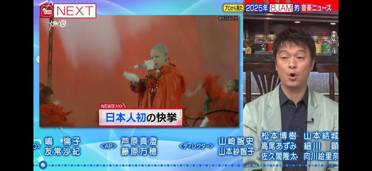 スガシカオ、プリンス愛炸裂！エイトジャム洋楽特集でファン興奮