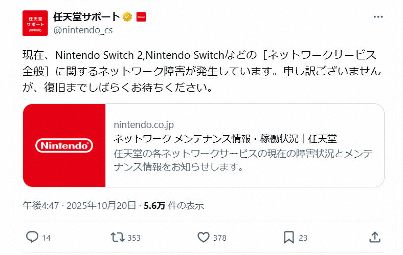AWS障害で多くのサービスに影響が出た！何が起きた？