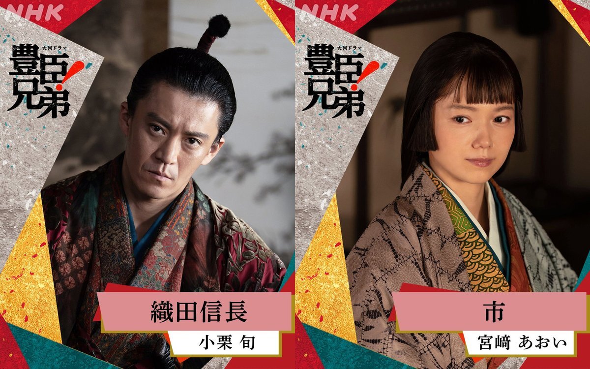 松下洸平、大河ドラマ「豊臣兄弟」で徳川家康に！ファン歓喜 