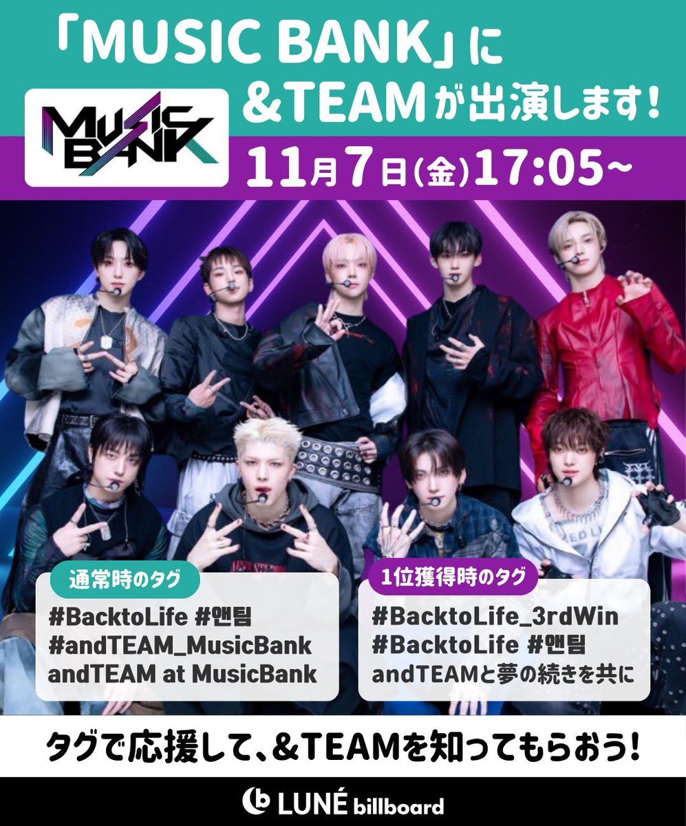 &TEAM、Music Bankでどんなパフォーマンスを見せる？