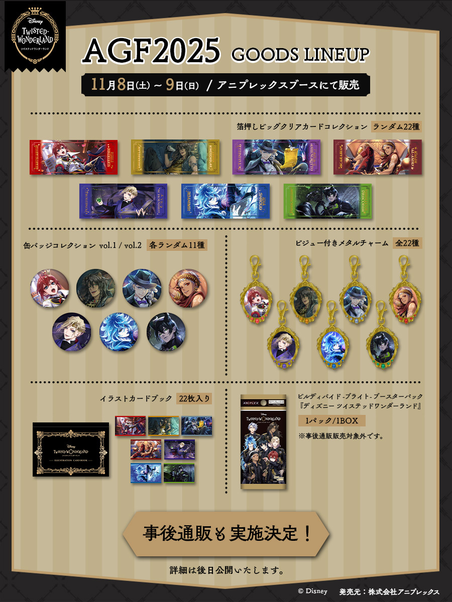 ツイステ AGF 2025 寮服 缶バッジ レオナ ディズニー ツイステッド