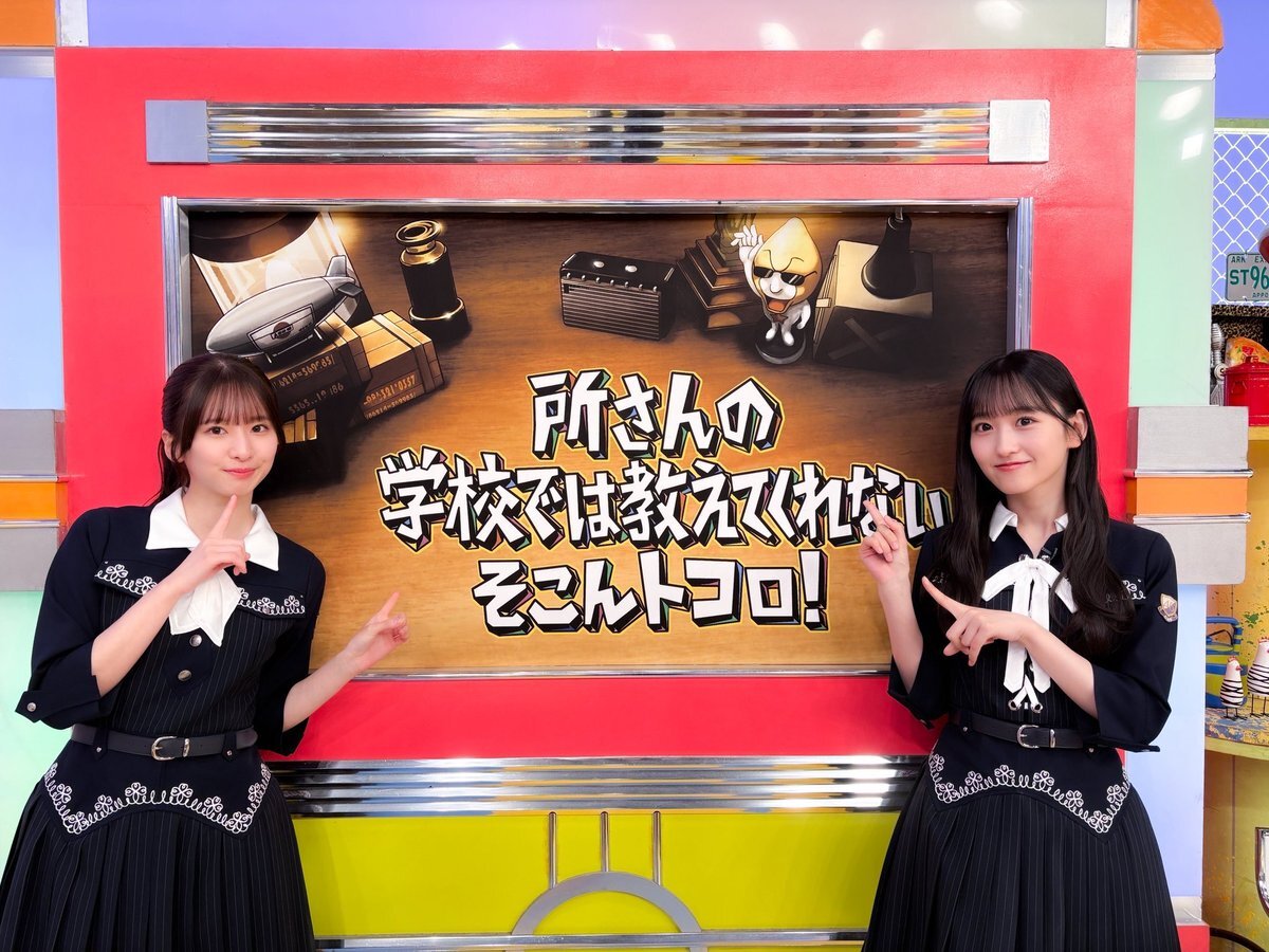 ショップレビュー ランキング 所さんのそこんトコロ」のYahoo!リアルタイム検索 X（旧 - その他