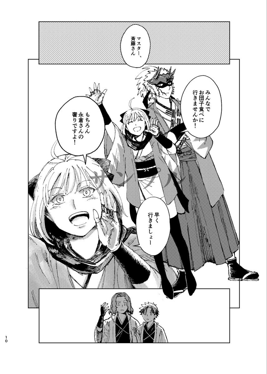 fgo ぐだお」のYahoo!リアルタイム検索 - X（旧Twitter）を