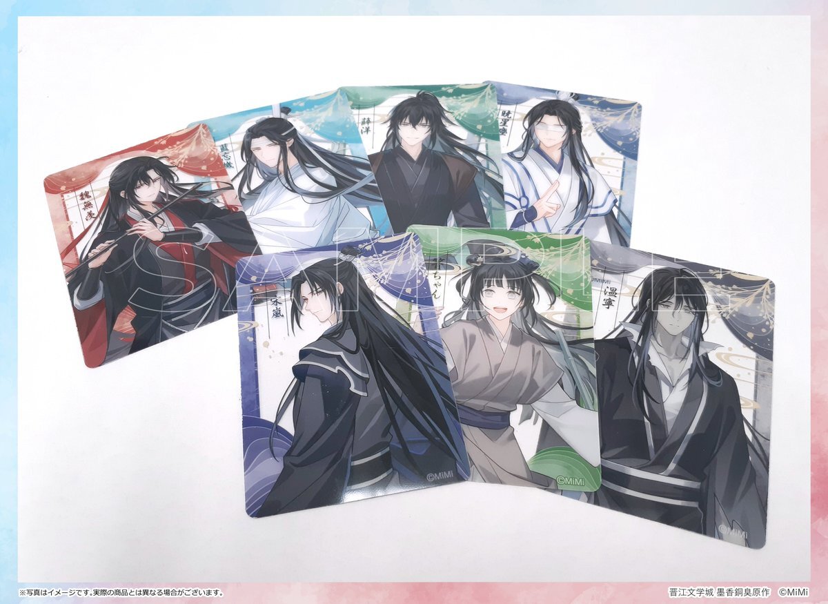 魔道祖師完結記念展」のYahoo!リアルタイム検索 - X（旧Twitter