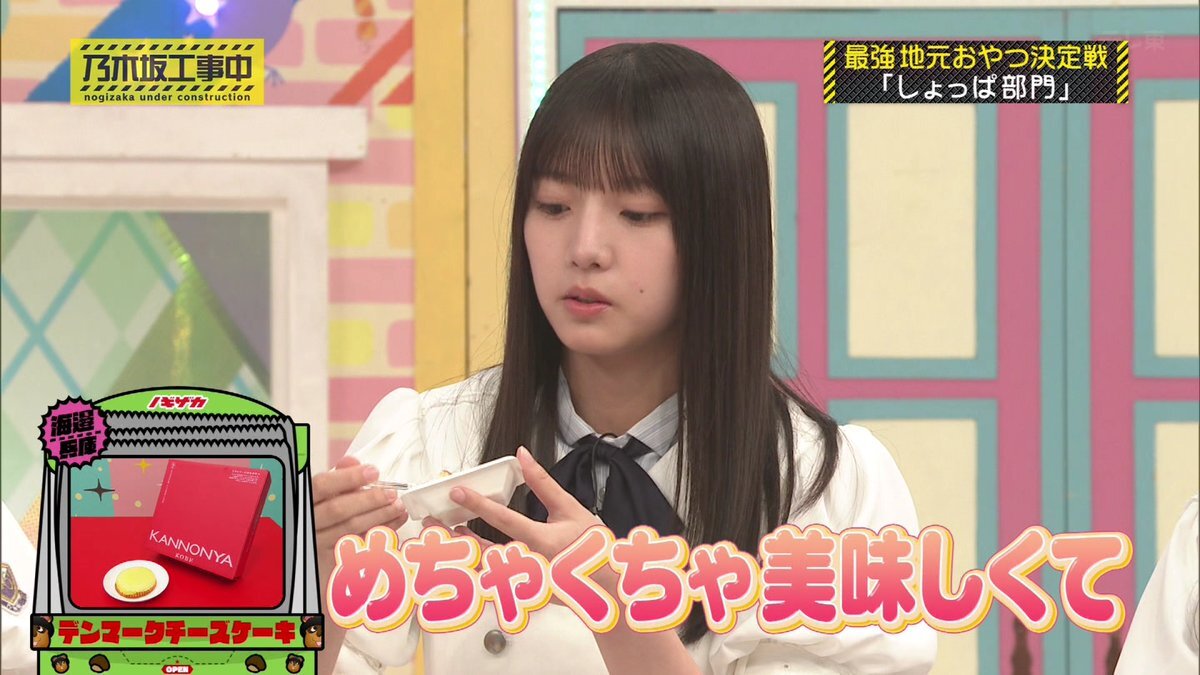 乃木坂工事中で話題に！観音屋のデンマークチーズケーキに注目集まる 