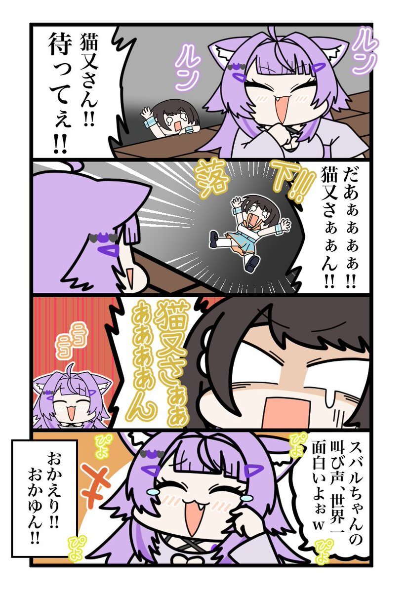 スバおか、リトルナイトメア3耐久配信で楽しすぎた！