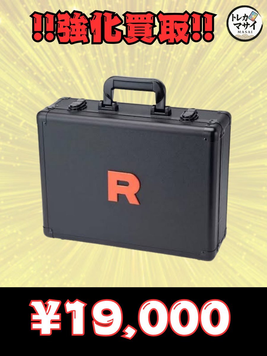 ロケット団アタッシュケース新品未使用未開封 ポケモンカードゲーム 新品未開封 ロケット団の栄光 アタッシュケース