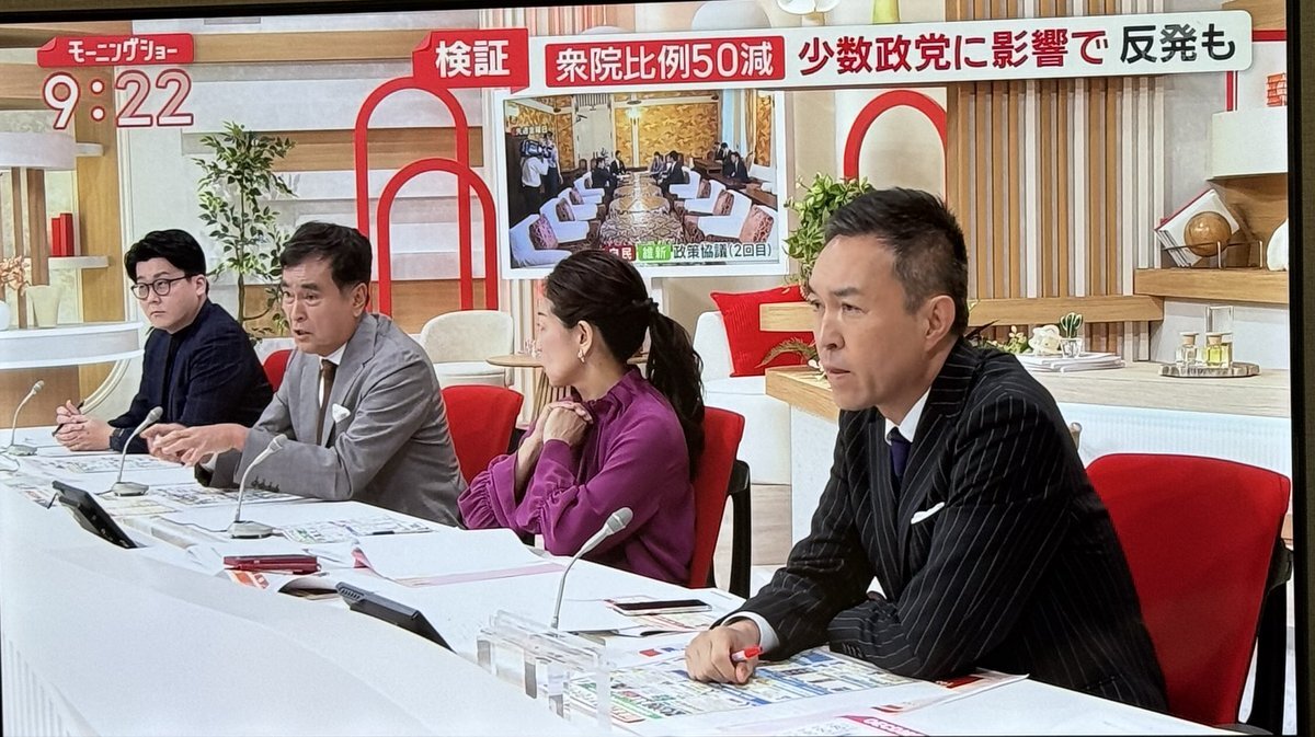 玉川徹氏、議員定数削減で論争勃発