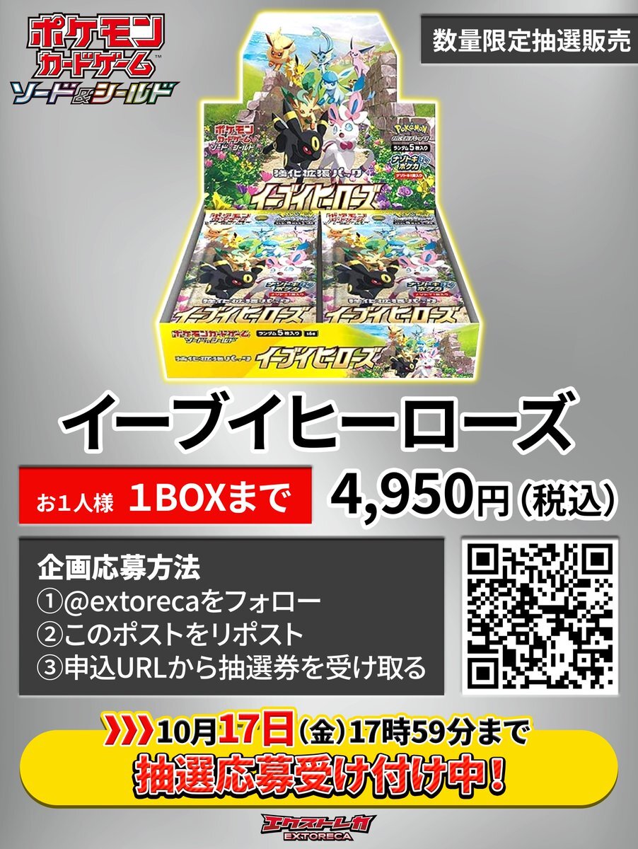 イーブイ」のYahoo!リアルタイム検索 - X（旧Twitter）を