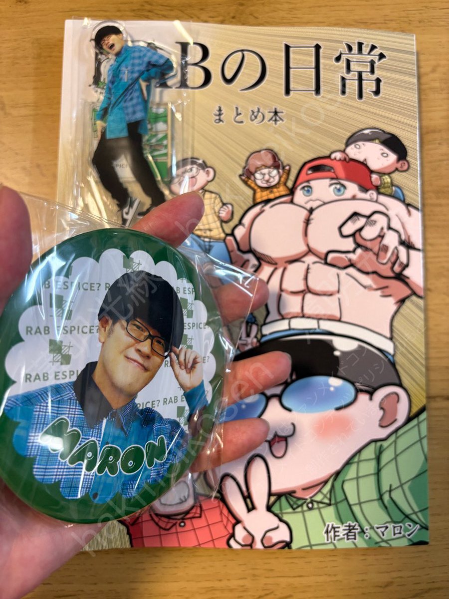 RAB マロン 過去グッズまとめ RAB 龍 過去グッズまとめ Amazon
