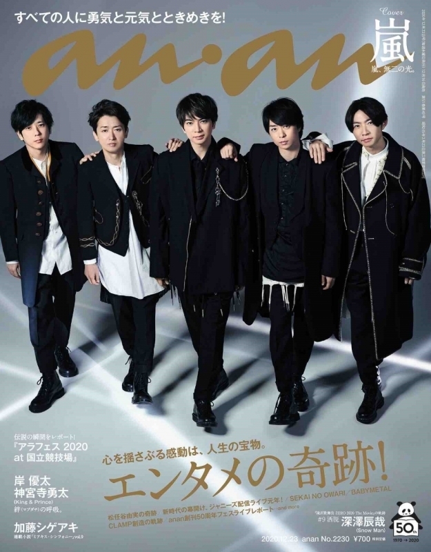 嵐の大野智さん、45歳の誕生日をファンから祝福される