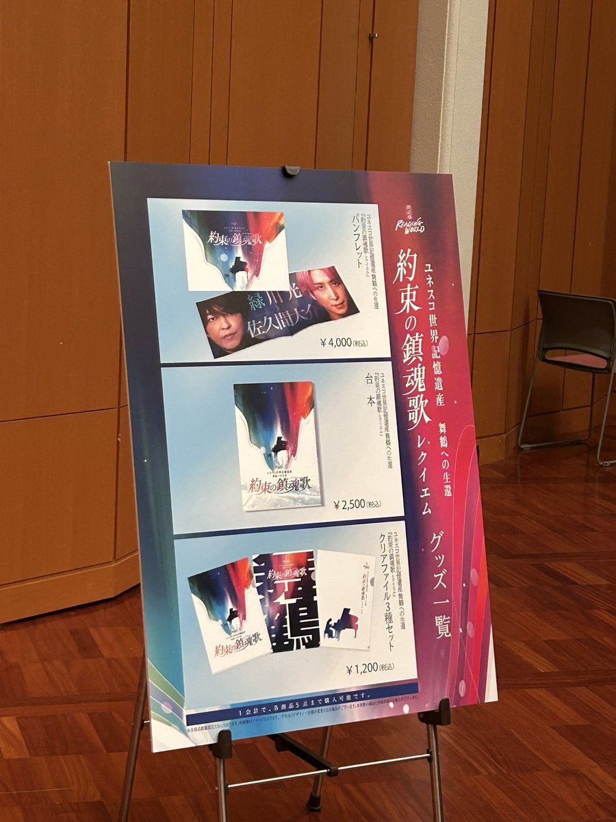 約束の鎮魂歌 グッズ」のYahoo!リアルタイム検索 - X（旧Twitter