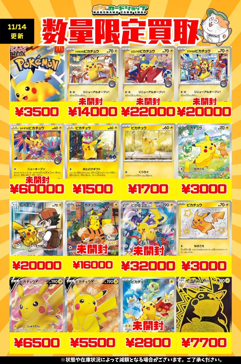 名探偵ピカチュウ 買取」のYahoo!リアルタイム検索 - X（旧Twitter）を