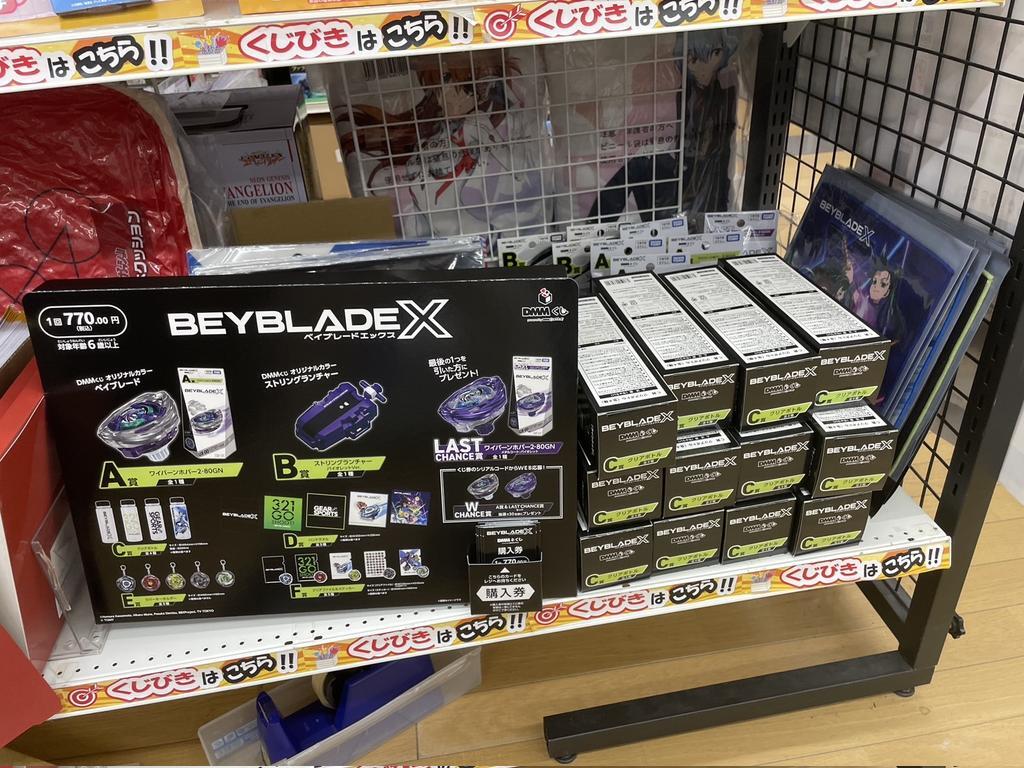 ベイブレードx くじ」のYahoo!リアルタイム検索 - X（旧Twitter）を