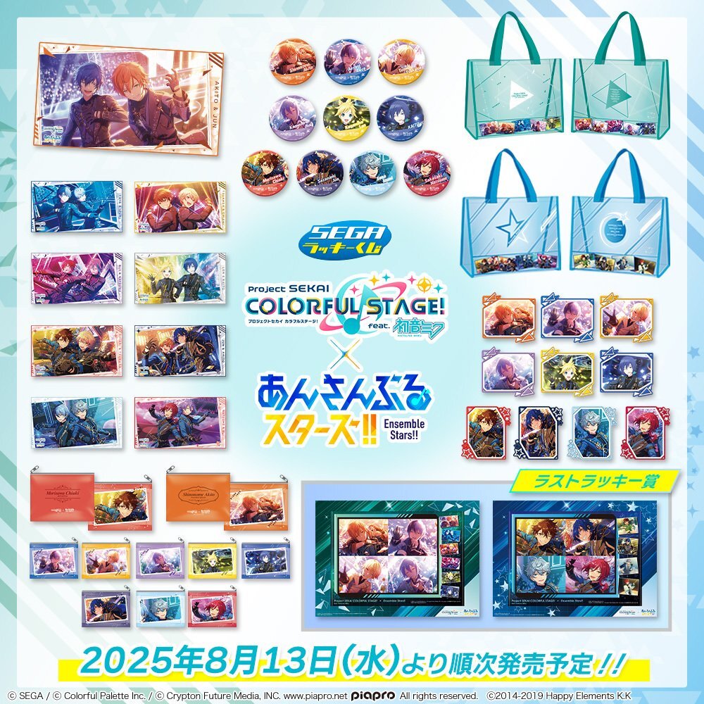 あんスタグッズ」のYahoo!リアルタイム検索 - X（旧Twitter）を