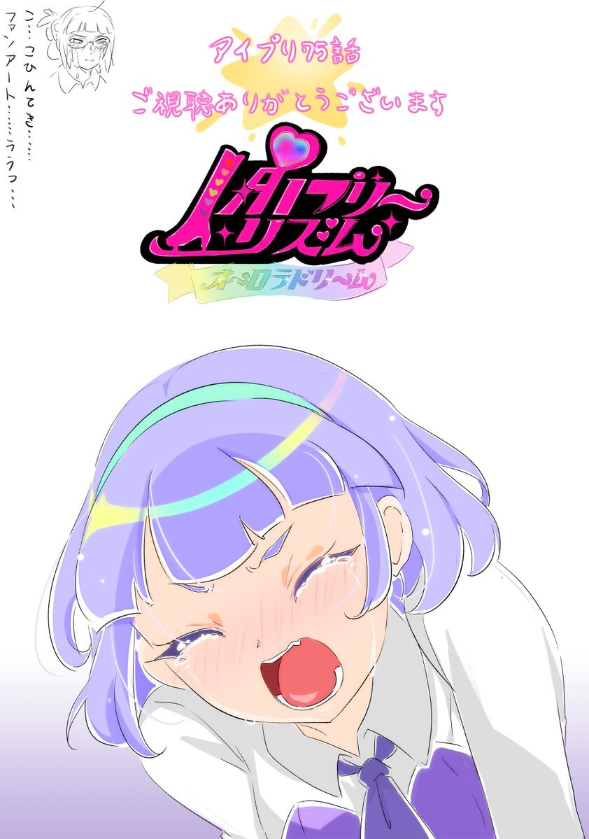アイプリ　ジュリア リング2だん】カードリスト | ひみつのアイプリ | スペシャル