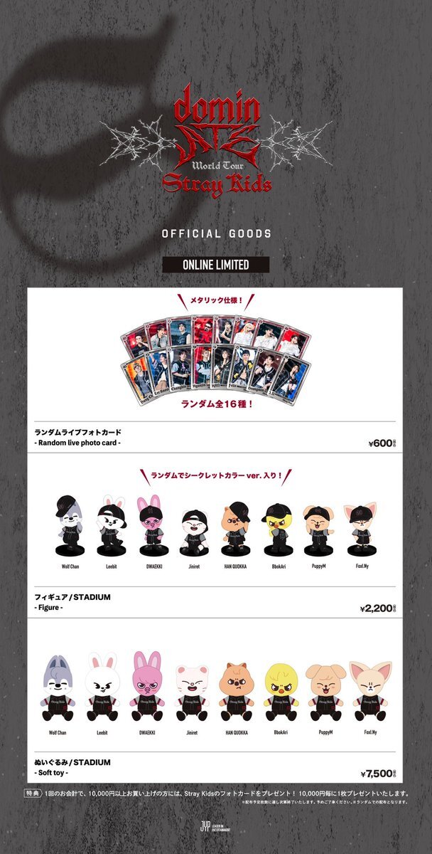 207 bench ハン　特典　Stray Kids スキズ 207 bench ハン特典Stray Kids スキズ