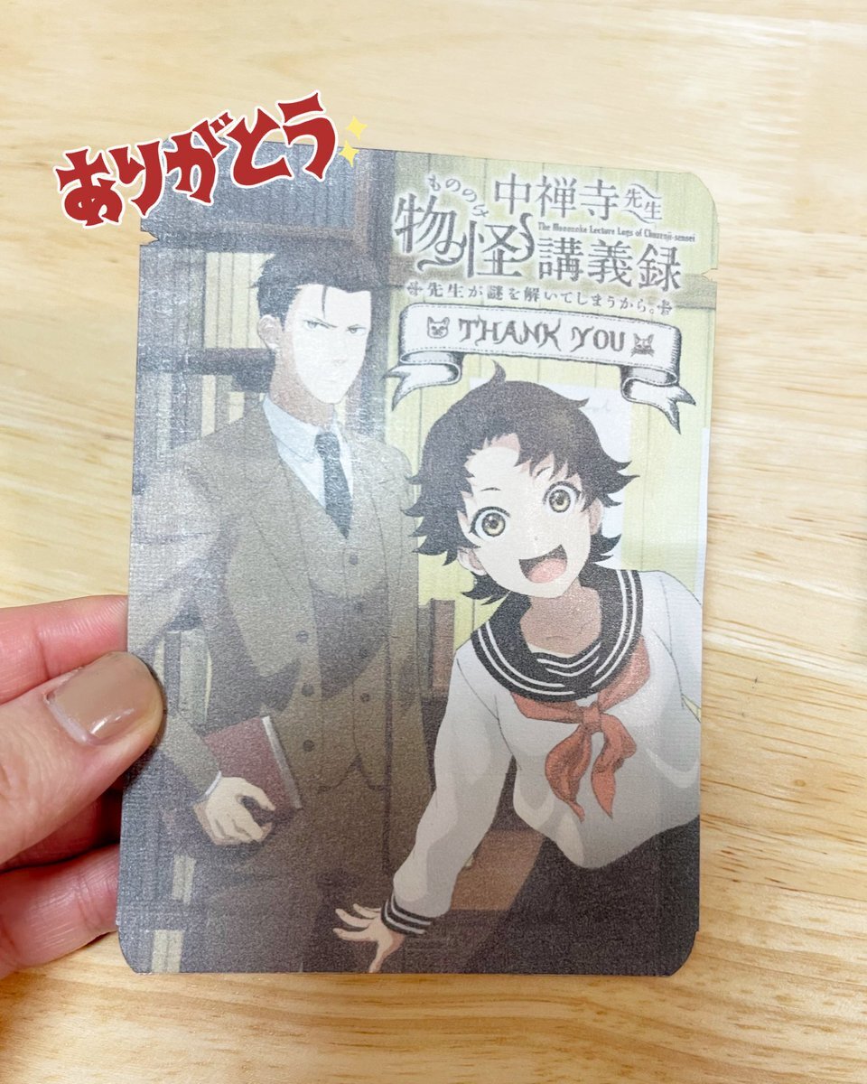 ありがとうおじさん』講義録‼️ （中禅寺先生」のYahoo