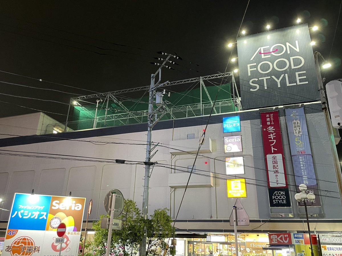 横浜市緑区、イオンフードスタイルから地価まで話題に