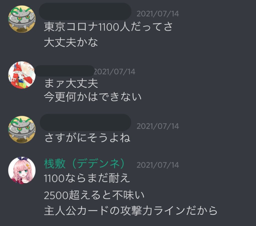 ホワイトドラゴン のtwitter検索結果 Yahoo リアルタイム検索