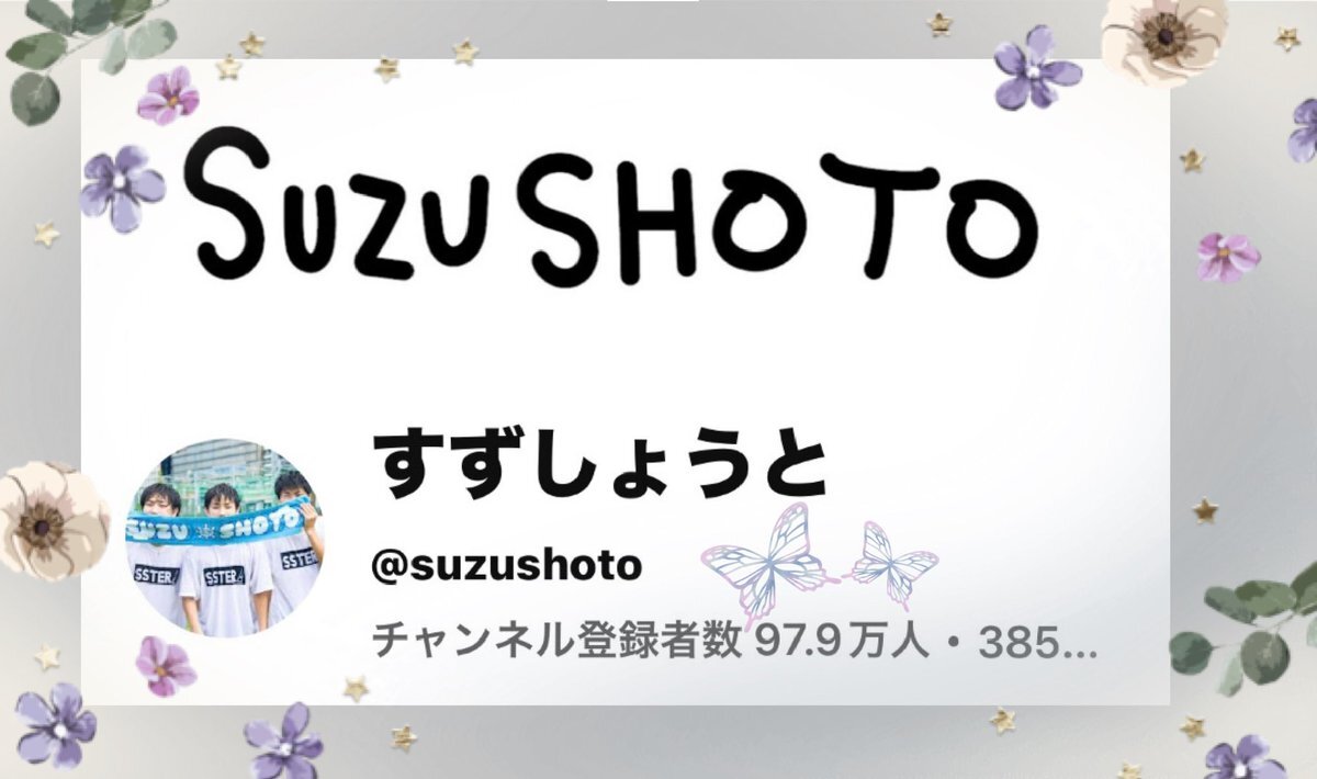 すずしょうと　すず　まとめ売り12点　送料込み チグハグ」で日本中を席巻したTHE SUPER FRUITがスタクリ初の